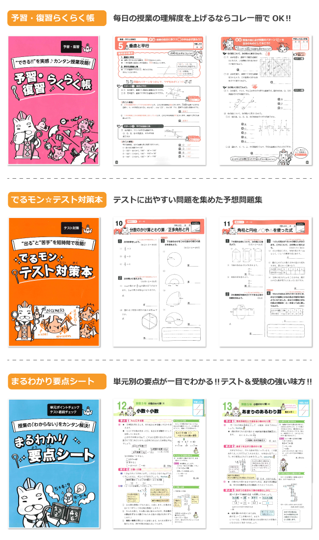 学習ゼミ｜メイトホームスタディについて | 家庭教師のあすなろ｜東海