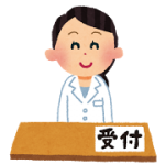 hospital_uketsuke