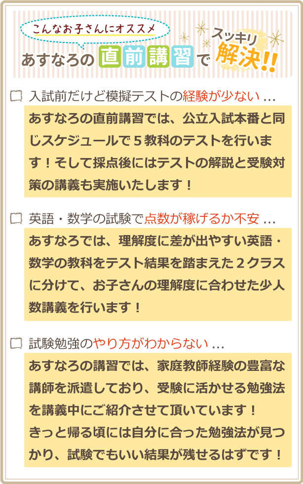 こんなお子さんにオススメ