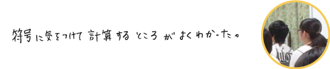 生徒さんの声3