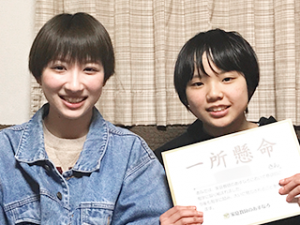 1000883_中田有彩先生&星野鈴さん