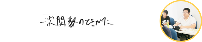 生徒さんの声1