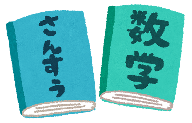 勉強のつまずきはわからない所まで戻って