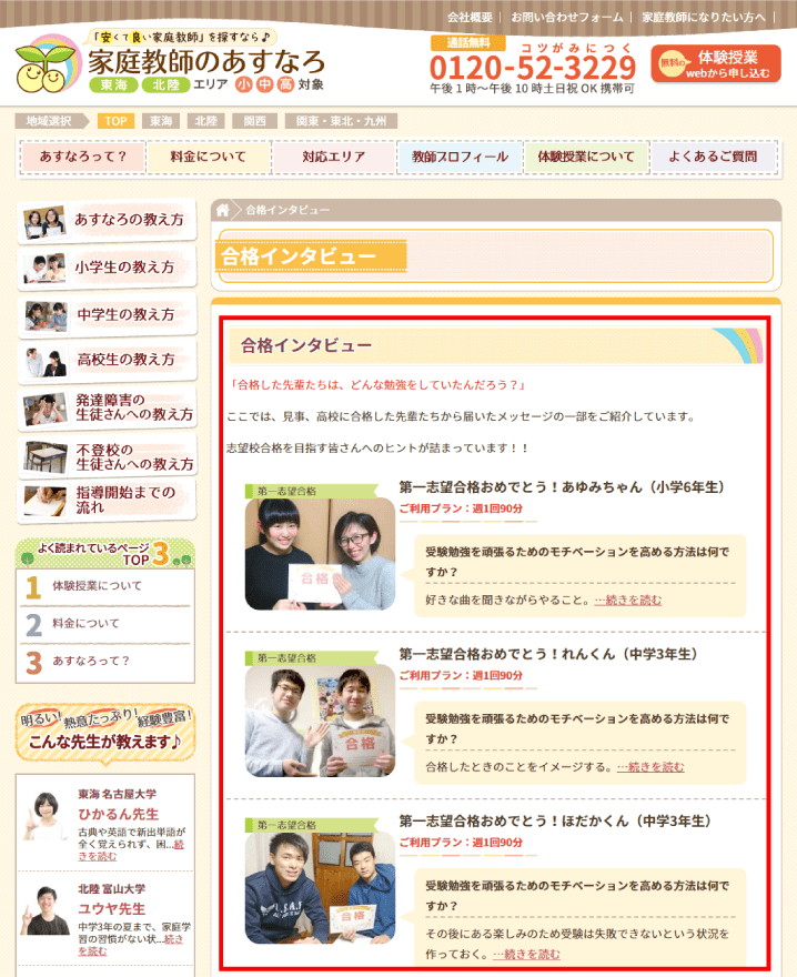 ホームページ上での使用例