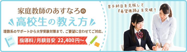 理数系から大学受験対策までご要望に合わせてご対応