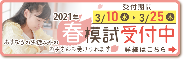 21年度 令和3年度 愛知県私立高校の学科別偏差値一覧 家庭教師のあすなろ 東海 21年度 令和3年度 愛知県私立高校の学科別偏差値一覧 家庭教師のあすなろ 東海