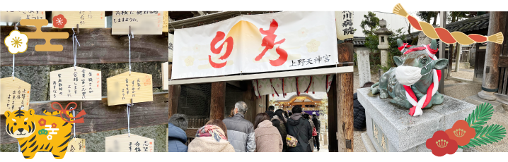 合格祈願2022年