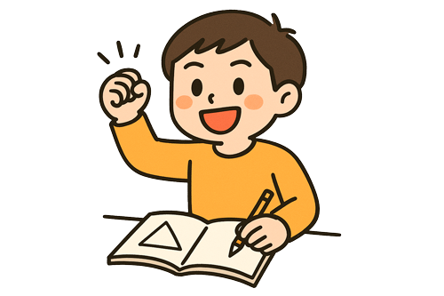 成功体験で出来たを増やしている男の子