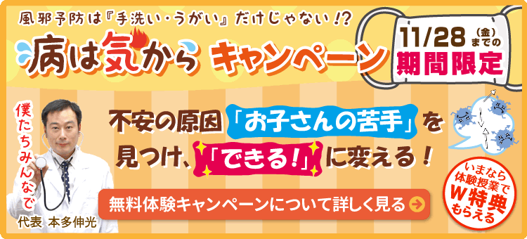 家庭教師　あすなろ 家庭教師あすなろの口コミ・評判 | 家庭教師のあすなろ｜東海・北陸