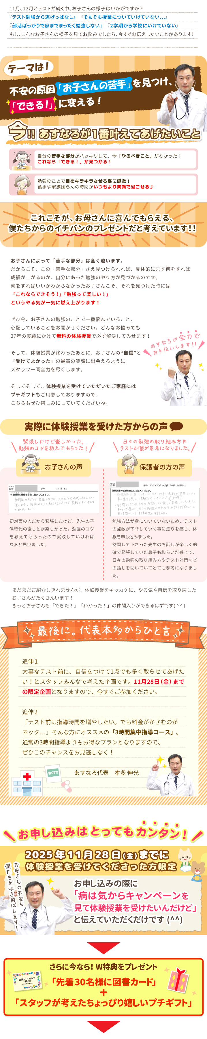 11月28日までの期間限定