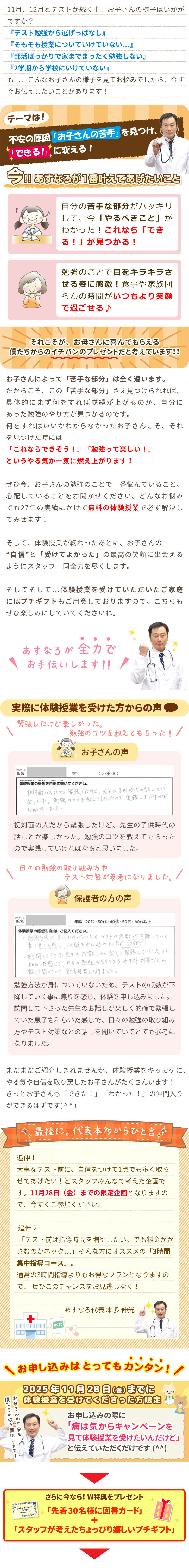 11月28日までの期間限定