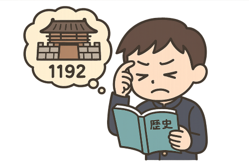 歴史をゴロ合わせで暗記しようとする男の子