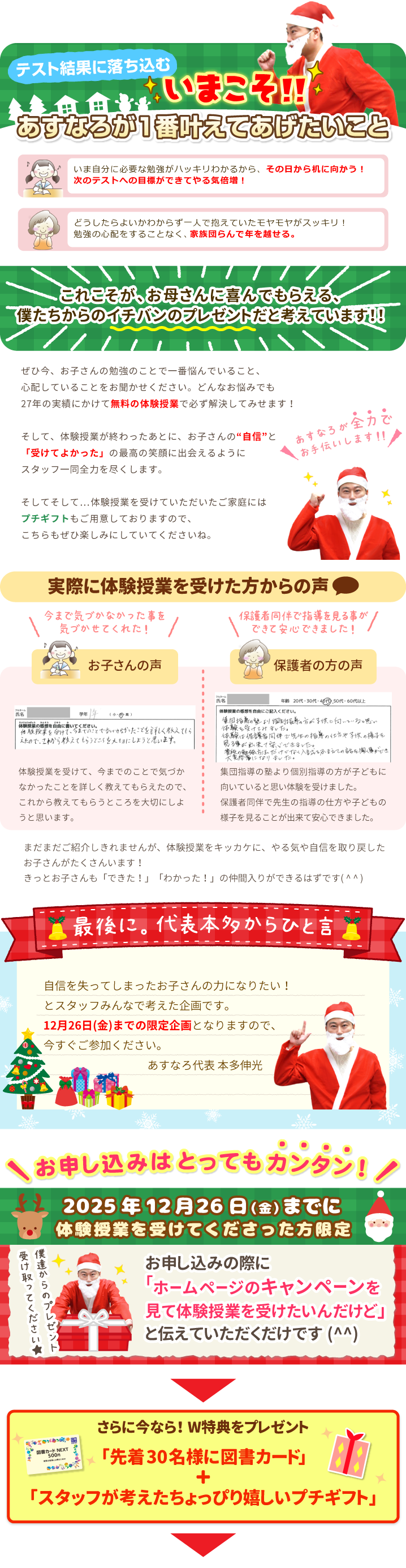 12月26日までの期間限定