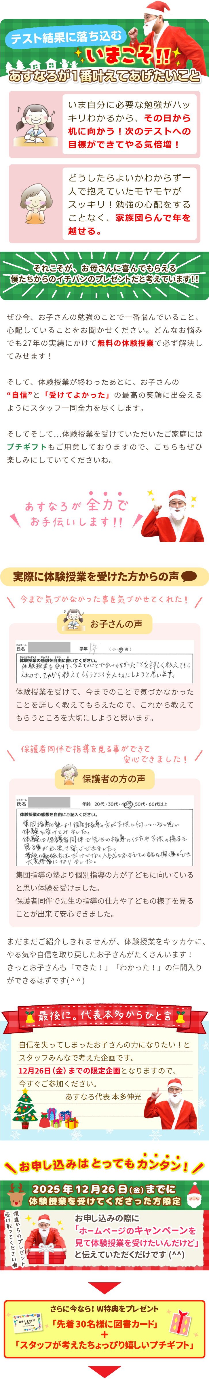 12月26日までの期間限定