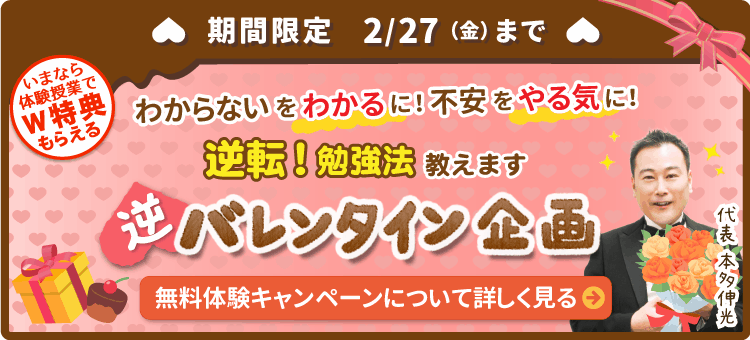 吉田郡永平寺町で勉強のやり方から教える家庭教師のあすなろ