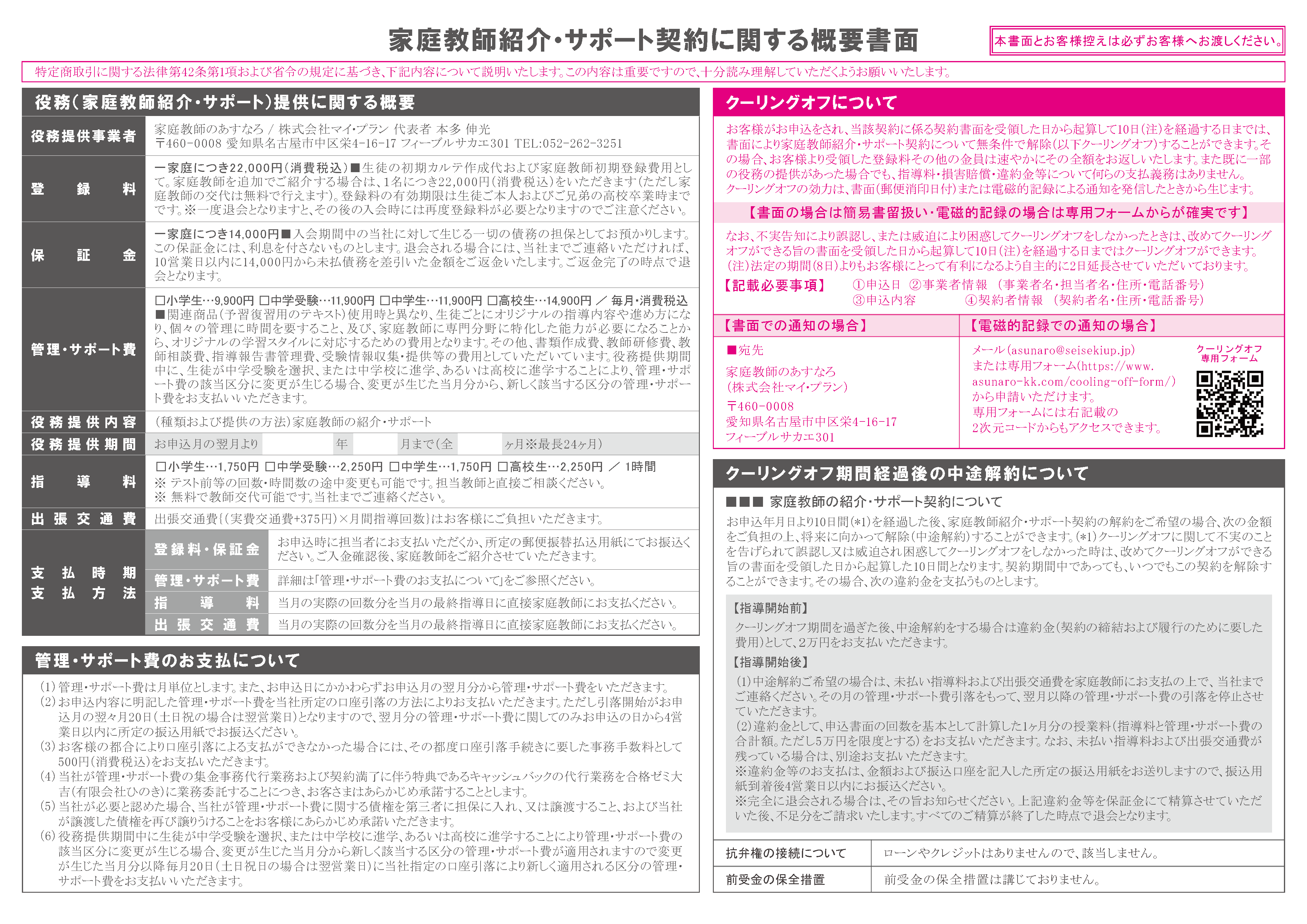 家庭教師のあすなろ 中2 まるわかり要点シート 4教科 家庭教師あすなろ 理科中1 社会中1、2