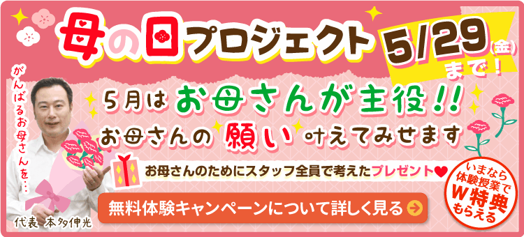 関市で勉強のやり方から教える家庭教師のあすなろ